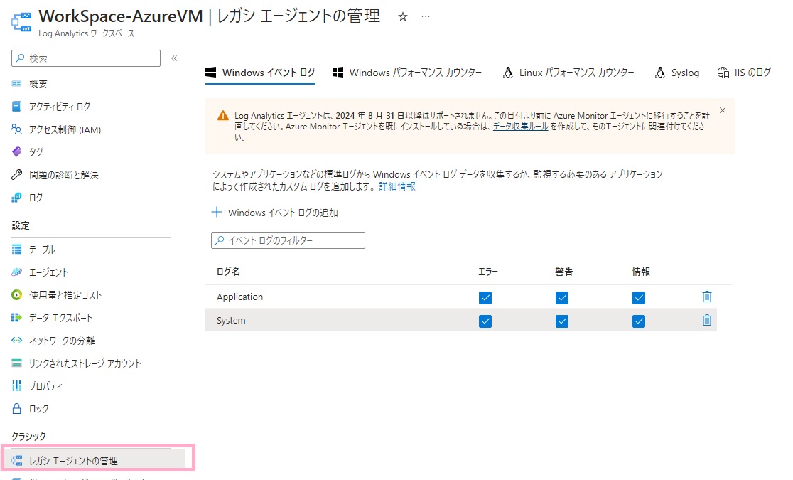 Log analytics agent azuretech