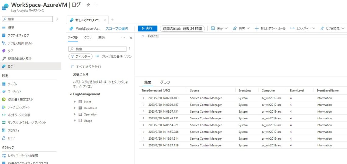 Log analytics agent azuretech